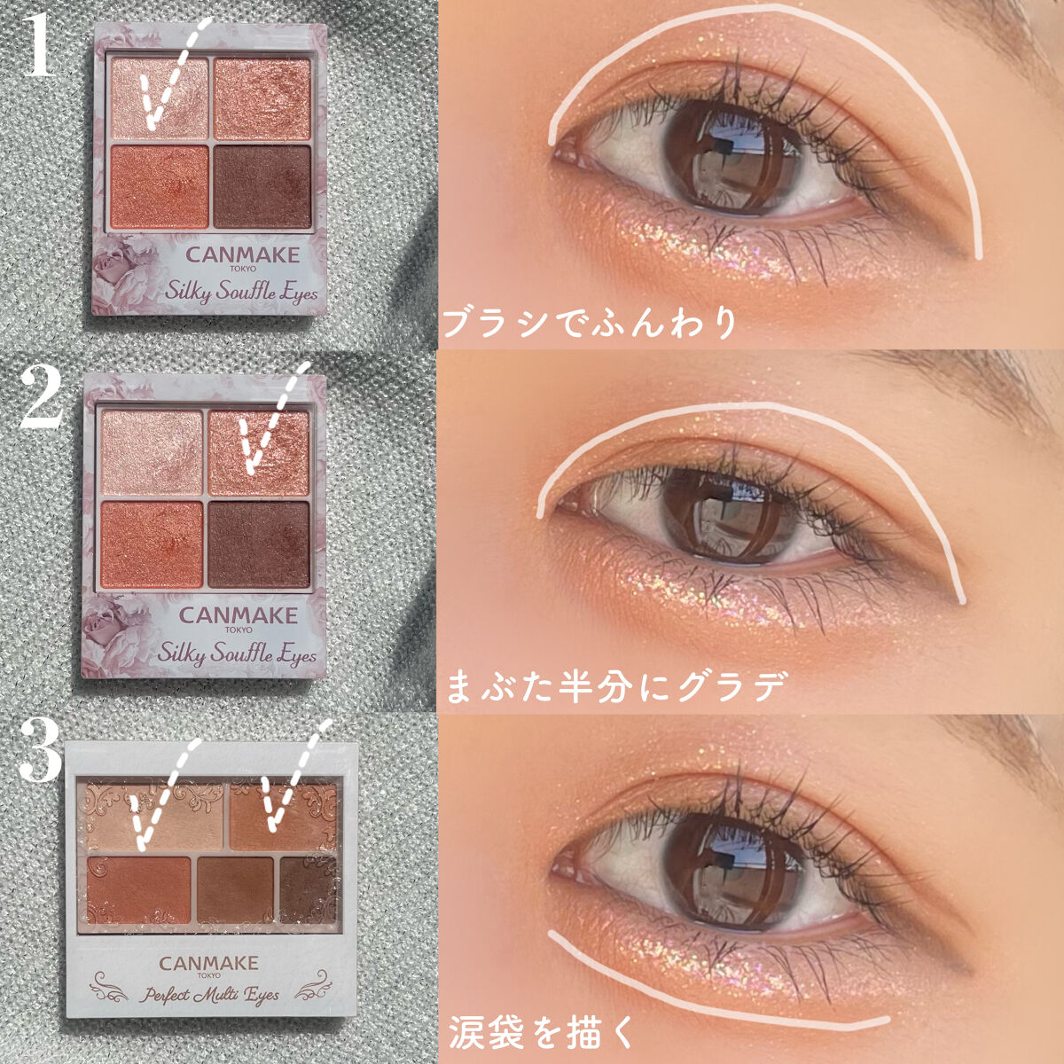 パーフェクトマルチアイズ/キャンメイク/アイシャドウパレットを使ったクチコミ（3枚目）