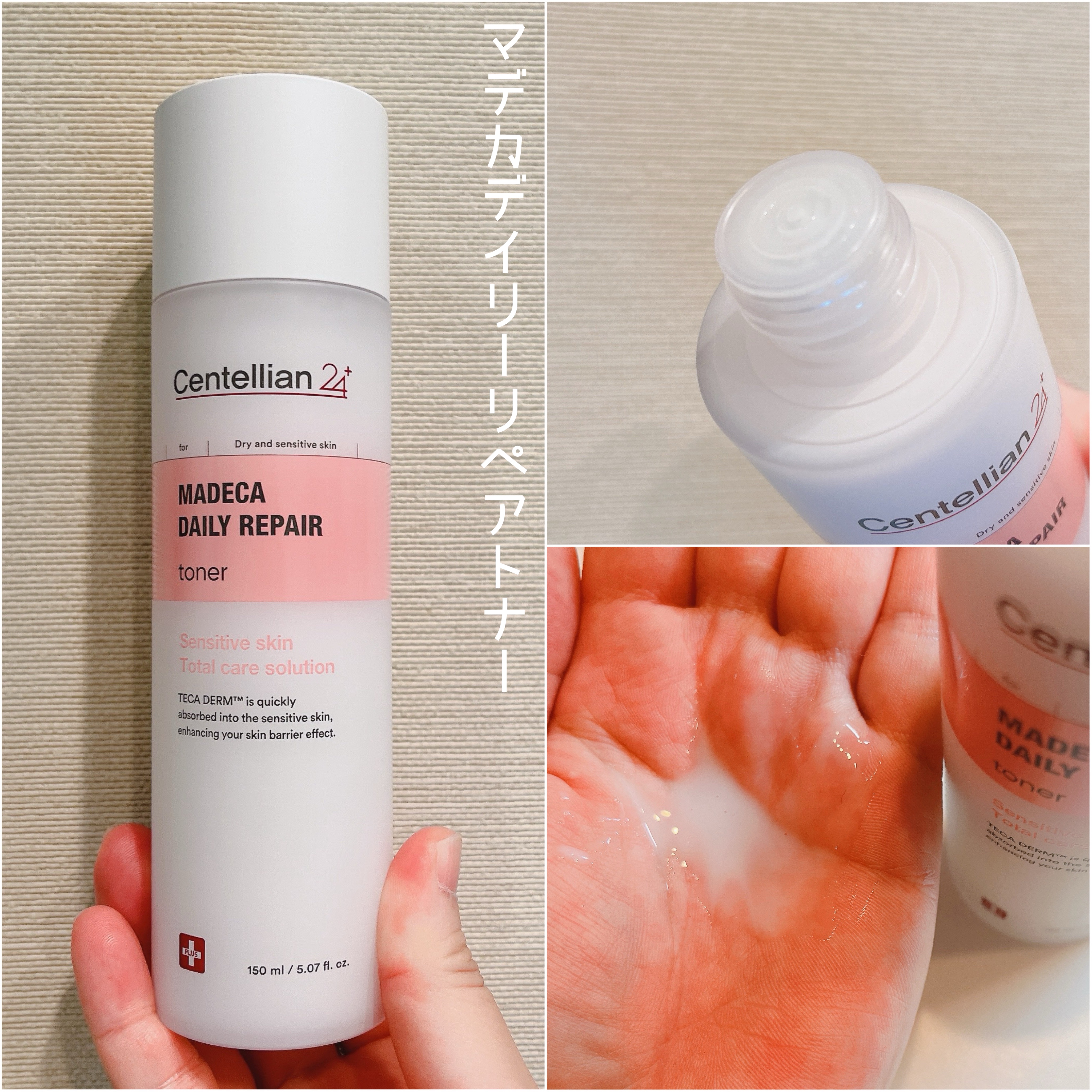 マデカデイリーリペアアンプル/センテリアン24/美容液を使ったクチコミ（3枚目）