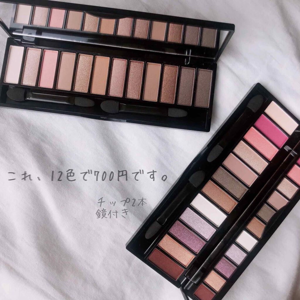 UR GLAM LUXE 12 COLORS EYESHADOW PALLET/U R GLAM/アイシャドウパレットを使ったクチコミ(1枚目)