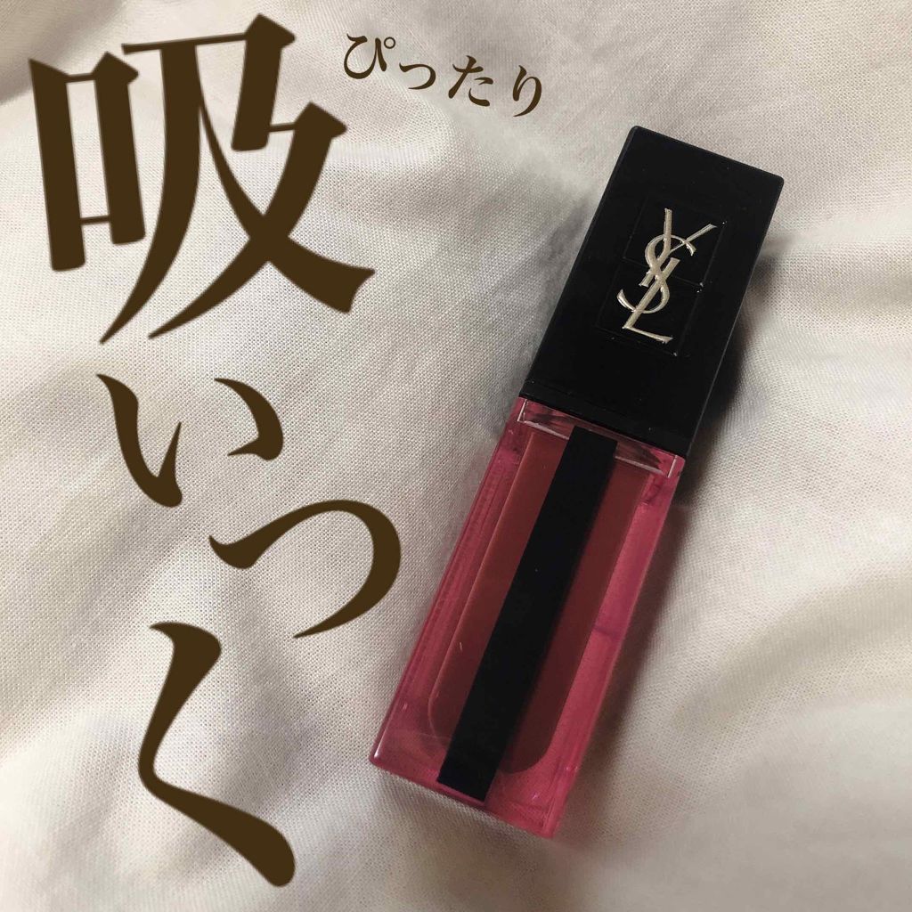 ルージュ ピュールクチュール ヴェルニ ウォーターステイン/YVES SAINT LAURENT BEAUTE/口紅を使ったクチコミ(1枚目)