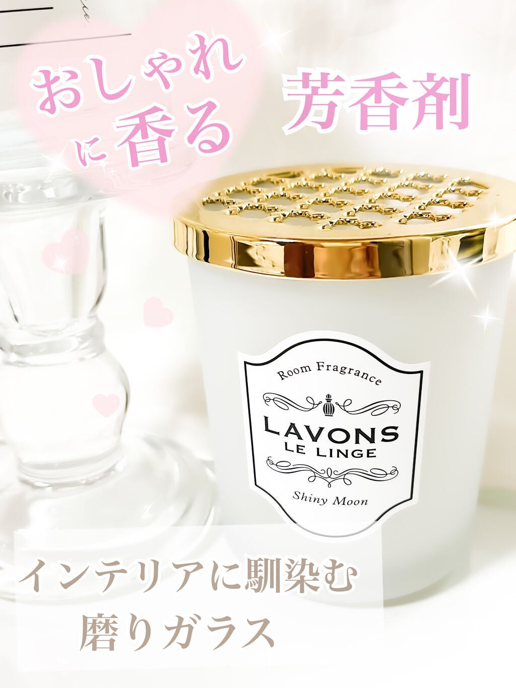 部屋用フレグランス シャイニームーンの香り/ラボン/その他を使ったクチコミ(1枚目)