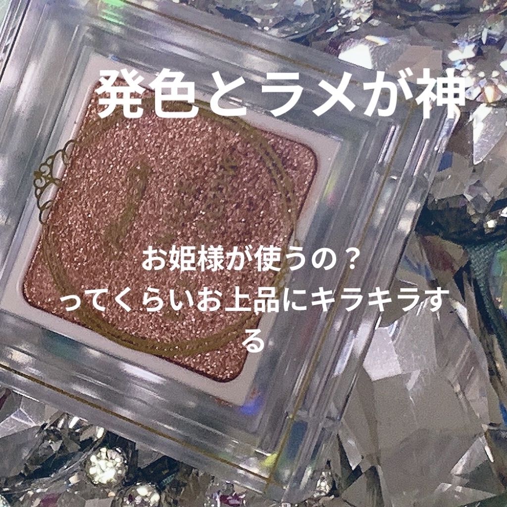 パラドゥ シングルアイシャドウ	/パラドゥ/単色アイシャドウを使ったクチコミ（2枚目）