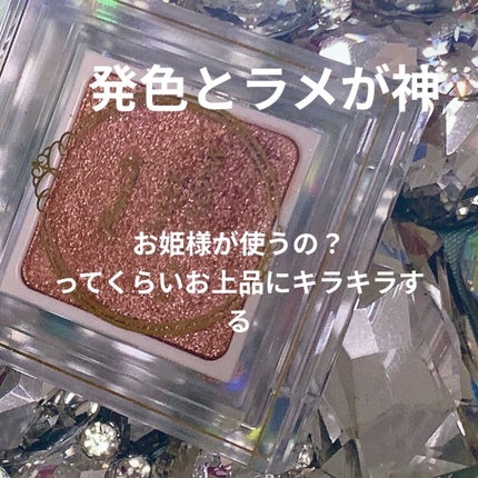 パラドゥ シングルアイシャドウ /パラドゥ/単色アイシャドウを使ったクチコミ(2枚目)