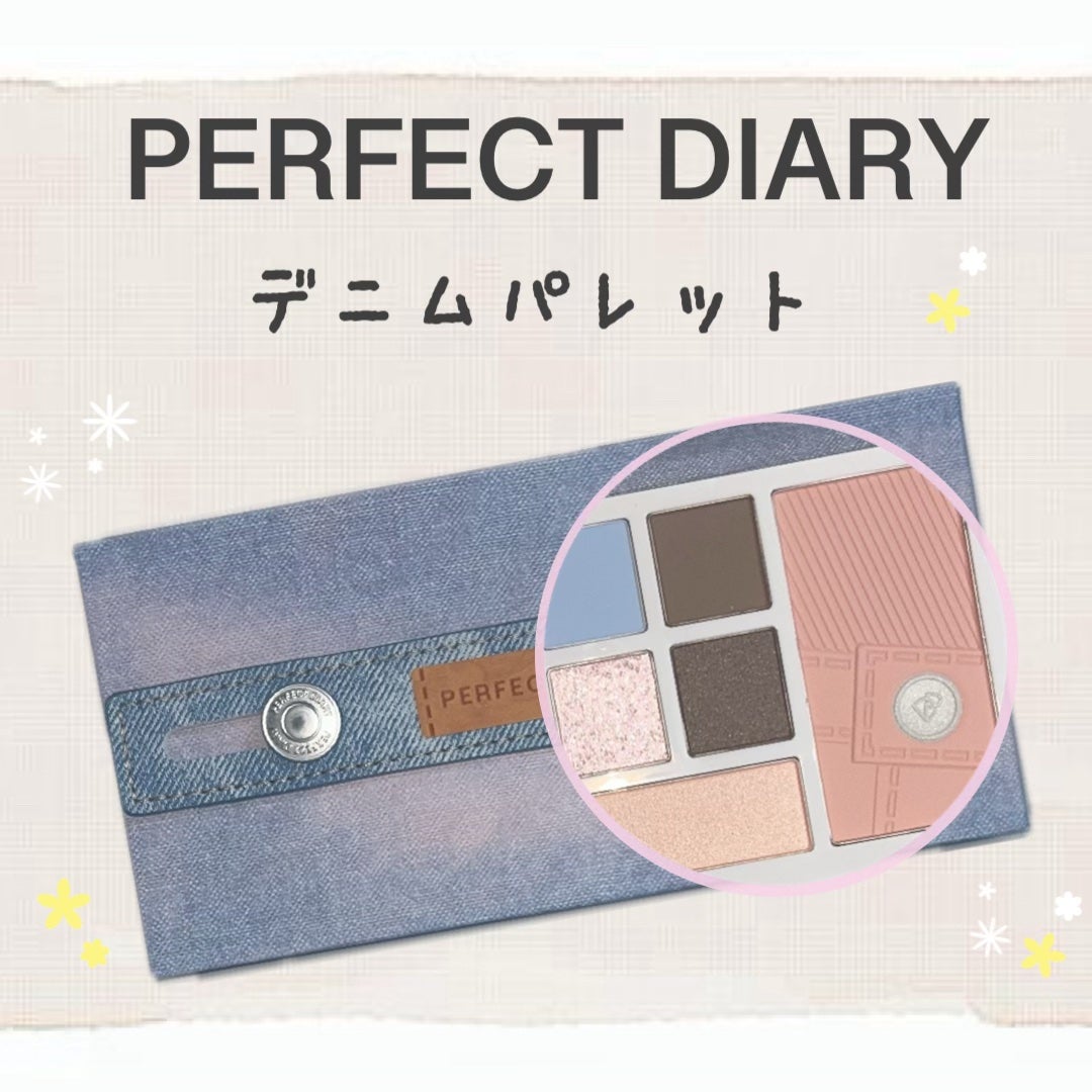 デザイナーアイズ&チークパレット/PERFECT DIARY/アイシャドウパレットを使ったクチコミ(1枚目)