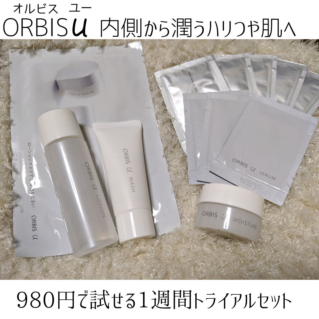 オルビスユー  ウォッシュ/オルビス/洗顔フォームを使ったクチコミ（1枚目）
