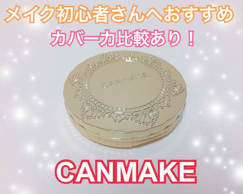【旧品】マシュマロフィニッシュパウダー/キャンメイク/プレストパウダーを使ったクチコミ（1枚目）