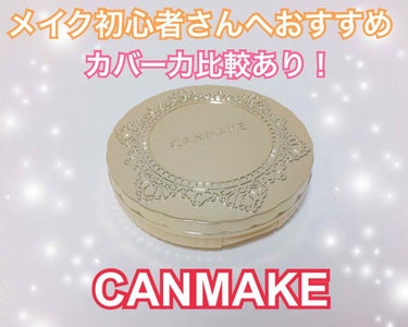 【旧品】マシュマロフィニッシュパウダー MP マットピンクオークル/キャンメイク/プレストパウダーを使ったクチコミ（1枚目）