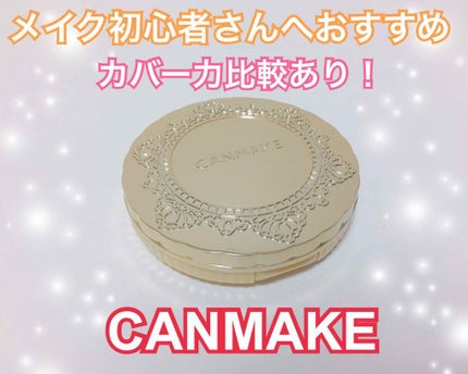 【旧品】マシュマロフィニッシュパウダー/キャンメイク/プレストパウダーを使ったクチコミ(1枚目)