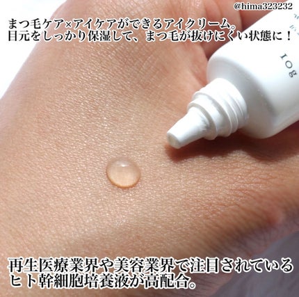 ジュメル アイクリーム/Jumel(ジュメル)/アイケア・アイクリームを使ったクチコミ(3枚目)