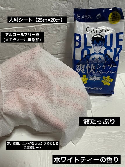 ビオレZero シート やさしいせっけんの香り/ビオレ/デオドラント・制汗剤を使ったクチコミ(2枚目)