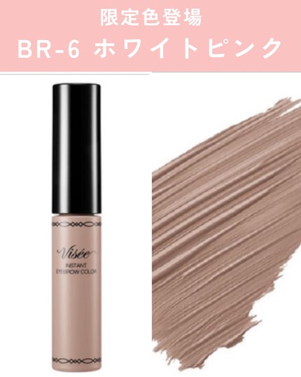 ヴィセ リシェ インスタント アイブロウ カラー/Visée/眉マスカラを使ったクチコミ(2枚目)