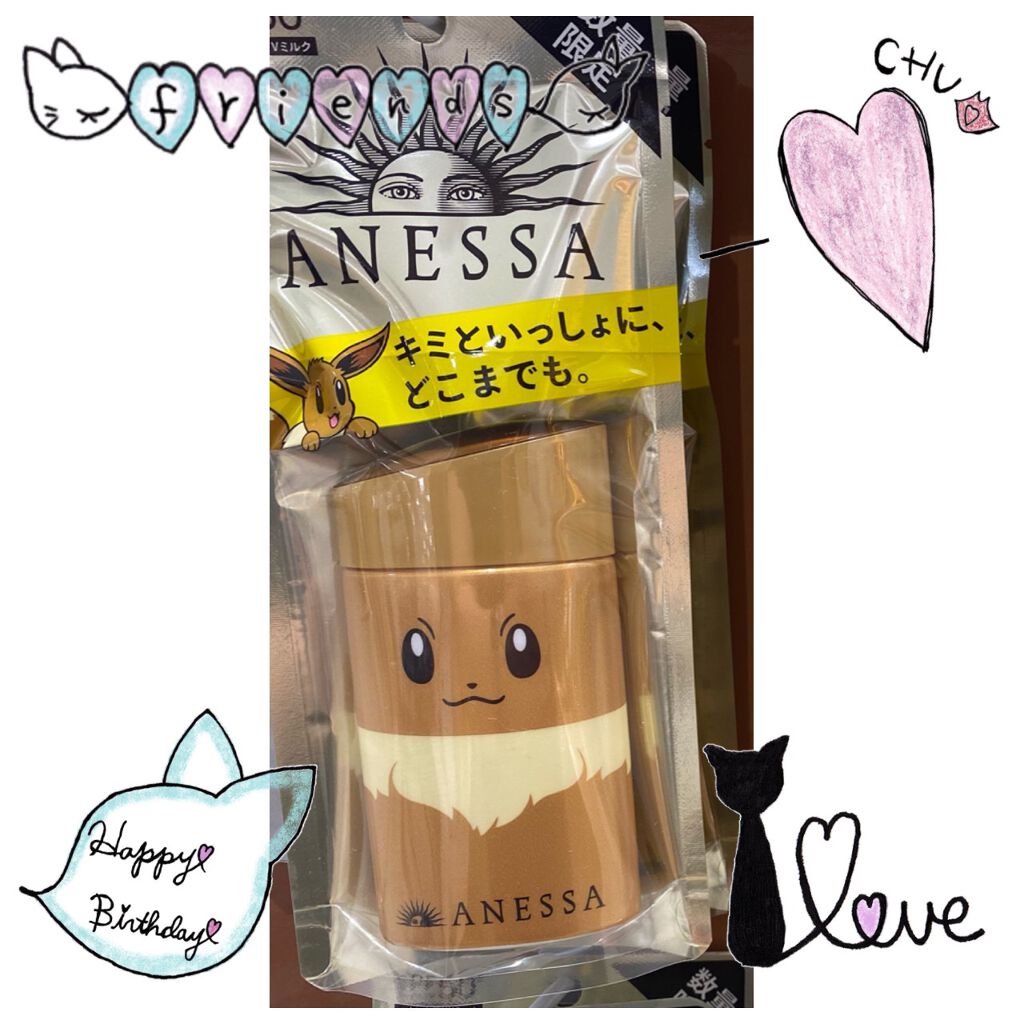 パーフェクトUV スキンケアミルク a/アネッサ/日焼け止め・UVケアを使ったクチコミ（3枚目）