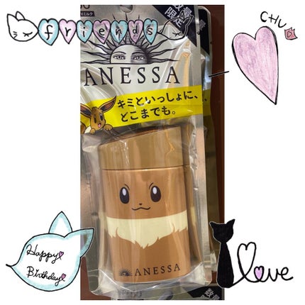 パーフェクトUV スキンケアミルク a/アネッサ/日焼け止め・UVケアを使ったクチコミ(3枚目)