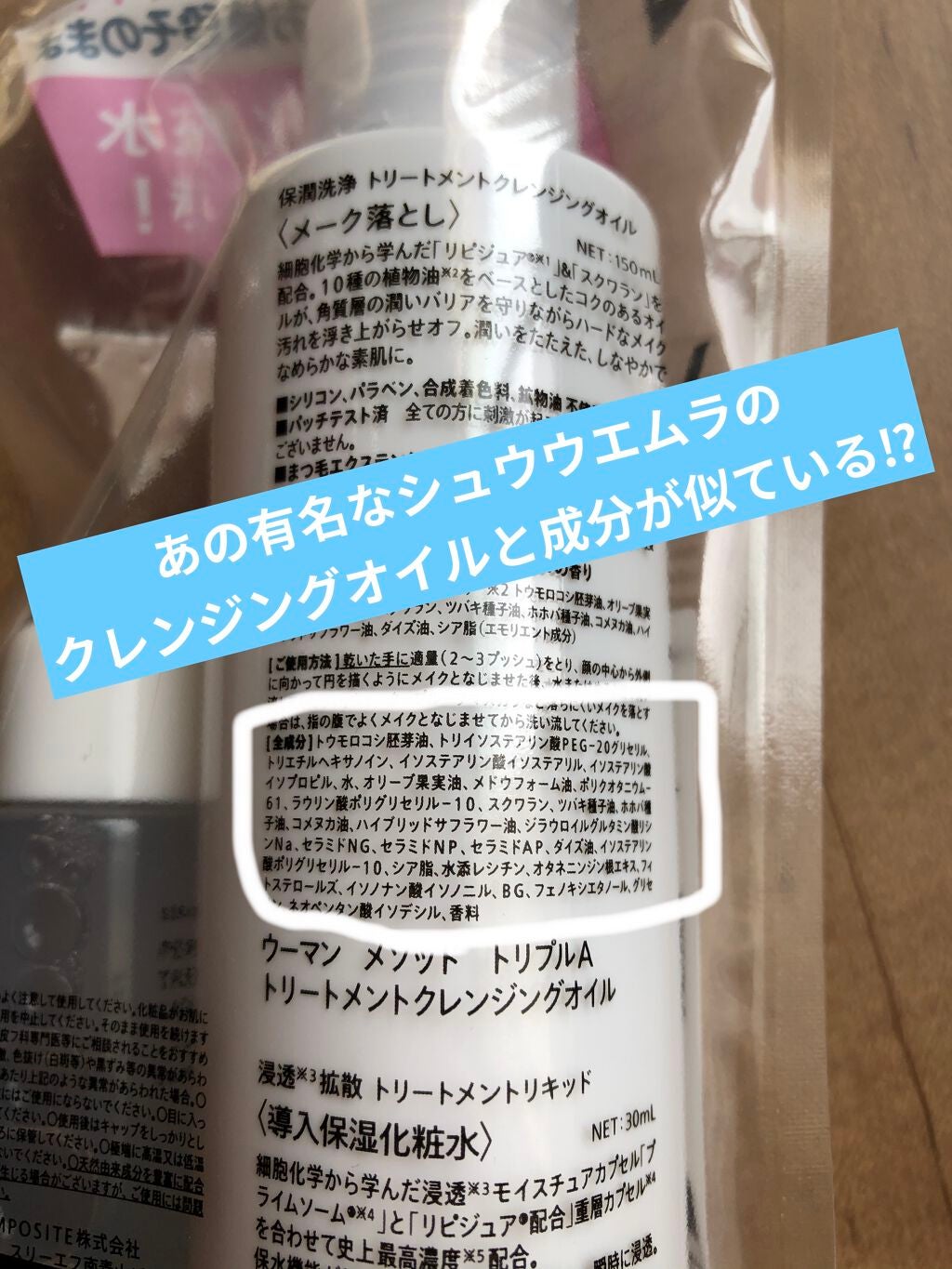 トリートメントクレンジングオイル/W/M AAA/オイルクレンジングを使ったクチコミ(2枚目)