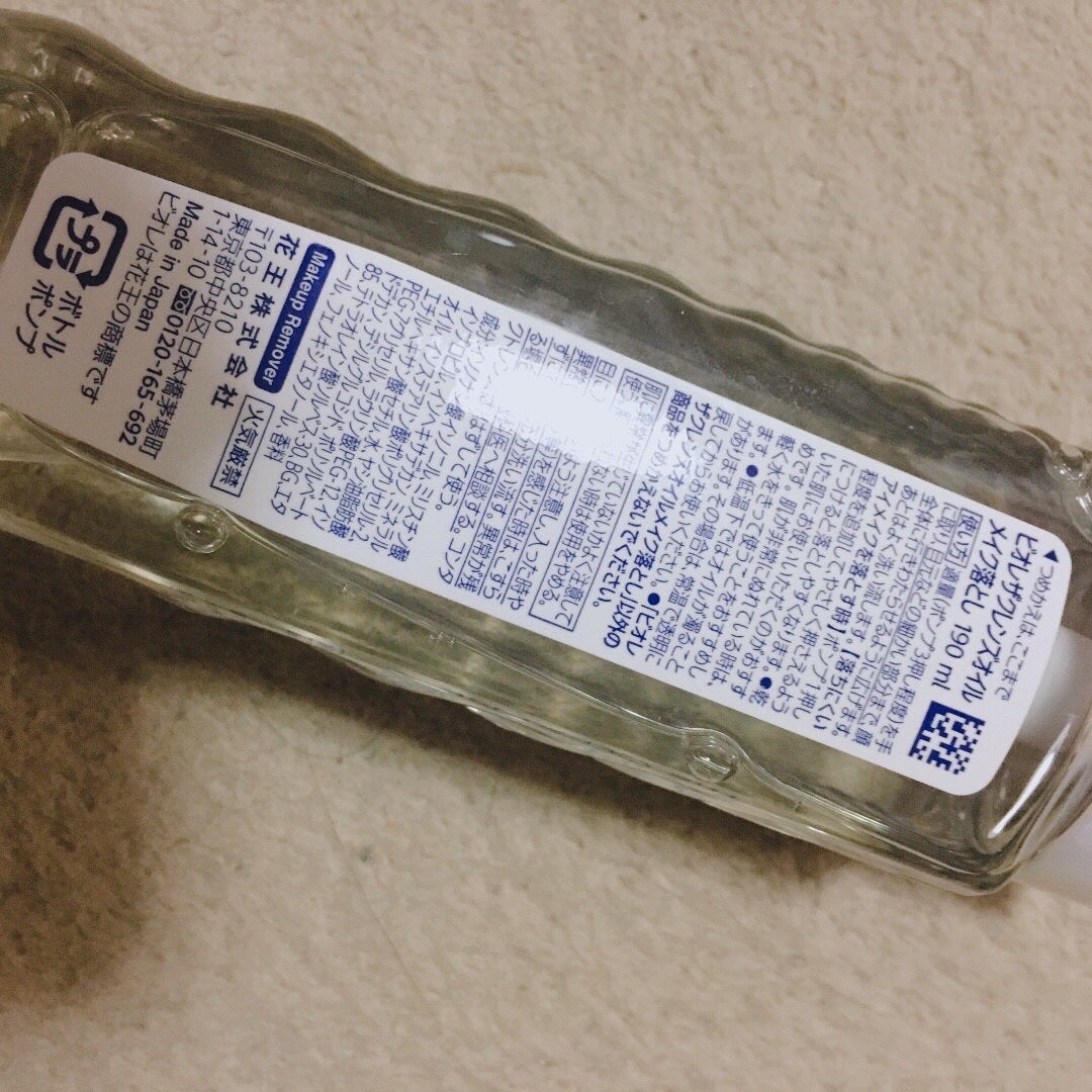 The クレンズ オイルメイク落とし/ビオレ/オイルクレンジングを使ったクチコミ(3枚目)