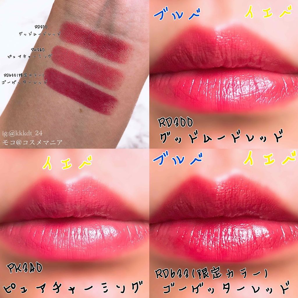 ドラマティックルージュN/マキアージュ/口紅を使ったクチコミ(4枚目)