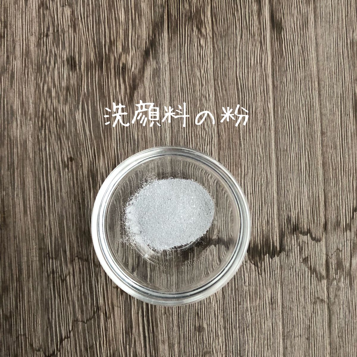 ディープクリア洗顔パウダー/ファンケル/洗顔パウダーを使ったクチコミ（3枚目）