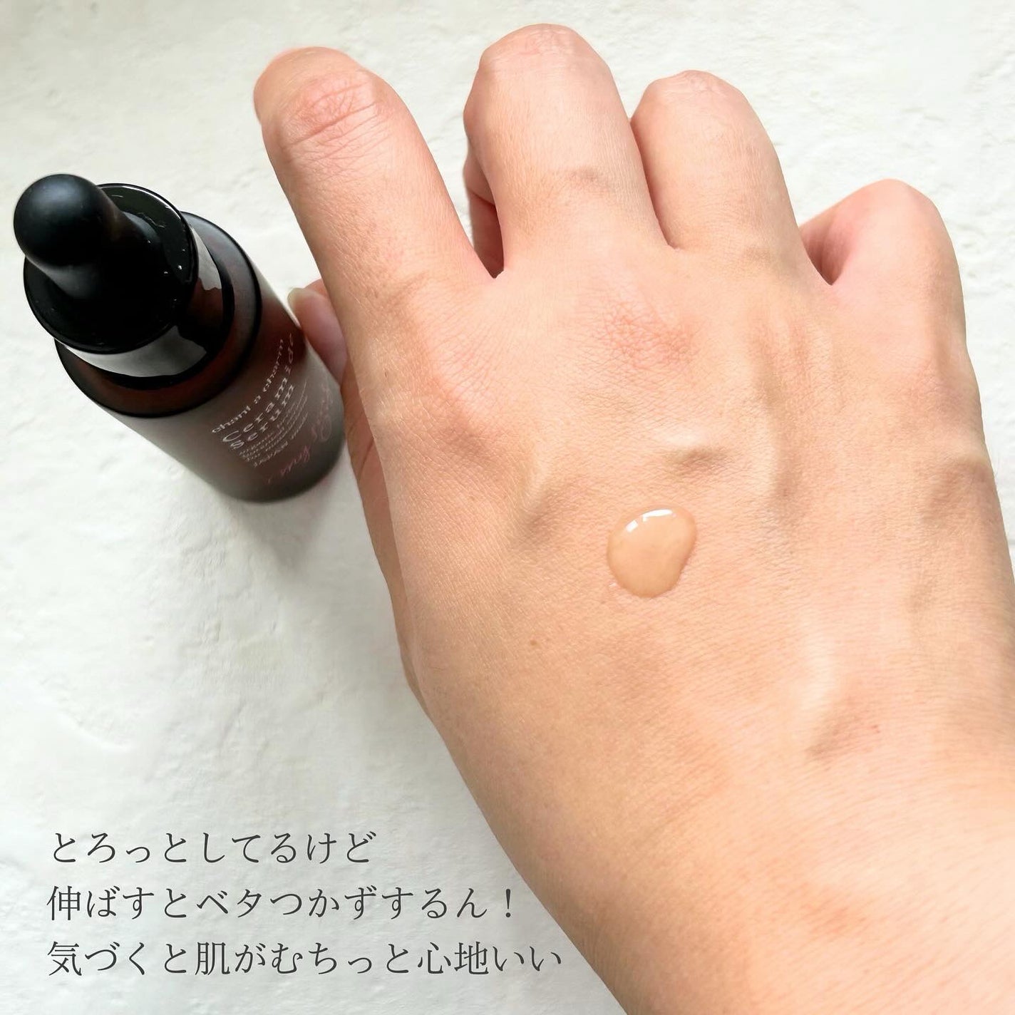 イチジクセラミド美容液/chant a charm /美容液を使ったクチコミ(4枚目)