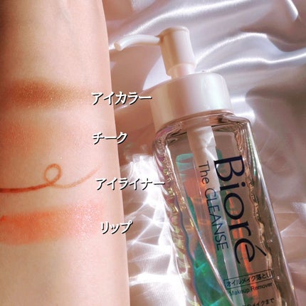 The クレンズ オイルメイク落とし/ビオレ/オイルクレンジングを使ったクチコミ(5枚目)