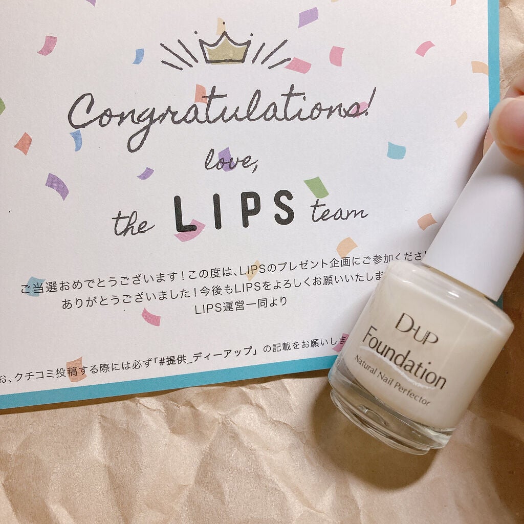 ディーアップファンデーション/D-UP/ネイルベースコートを使ったクチコミ(5枚目)