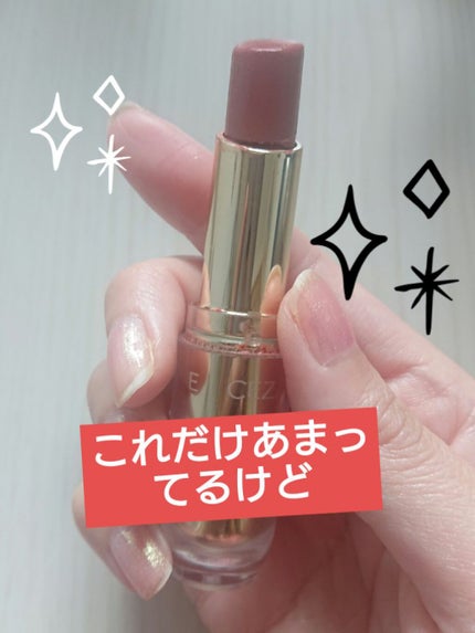 ラスティンググロスリップ/CEZANNE/口紅を使ったクチコミ(2枚目)