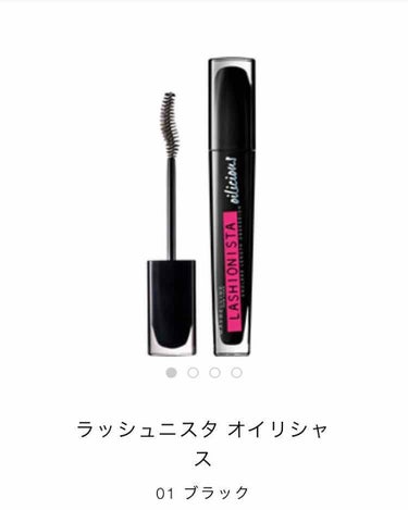 ラッシュニスタ オイリシャス/MAYBELLINE NEW YORK/マスカラを使ったクチコミ（2枚目）