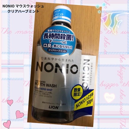 NONIOマウスウォッシュ クリアハーブミント 600ml/NONIO/マウスウォッシュ・スプレーを使ったクチコミ(1枚目)