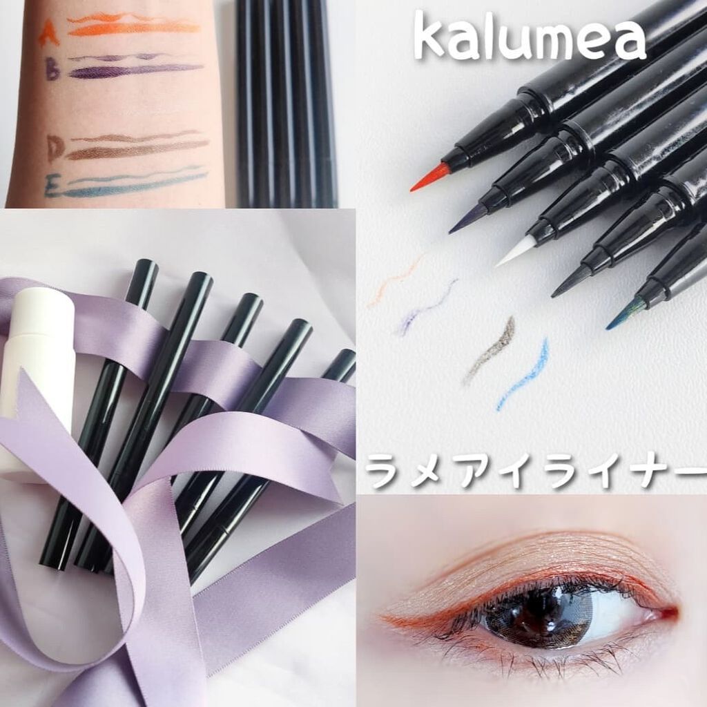 kalumea ラメアイライナー/kalumea/リキッドアイライナーを使ったクチコミ（1枚目）