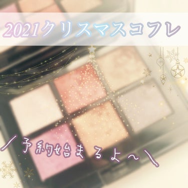 ホリデー アディクション “イリディセント ユーフォリア” EYESHADOW PALLETE L/ADDICTION/メイクアップキットを使ったクチコミ（1枚目）