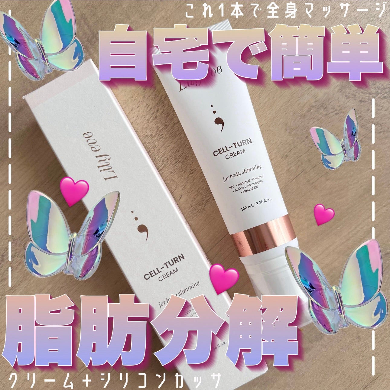 セルターンクリーム 100ml|リリーイブの口コミ - 【全身に セルターンクリーム 100ml|リリーイブの口コミ - 【全身に