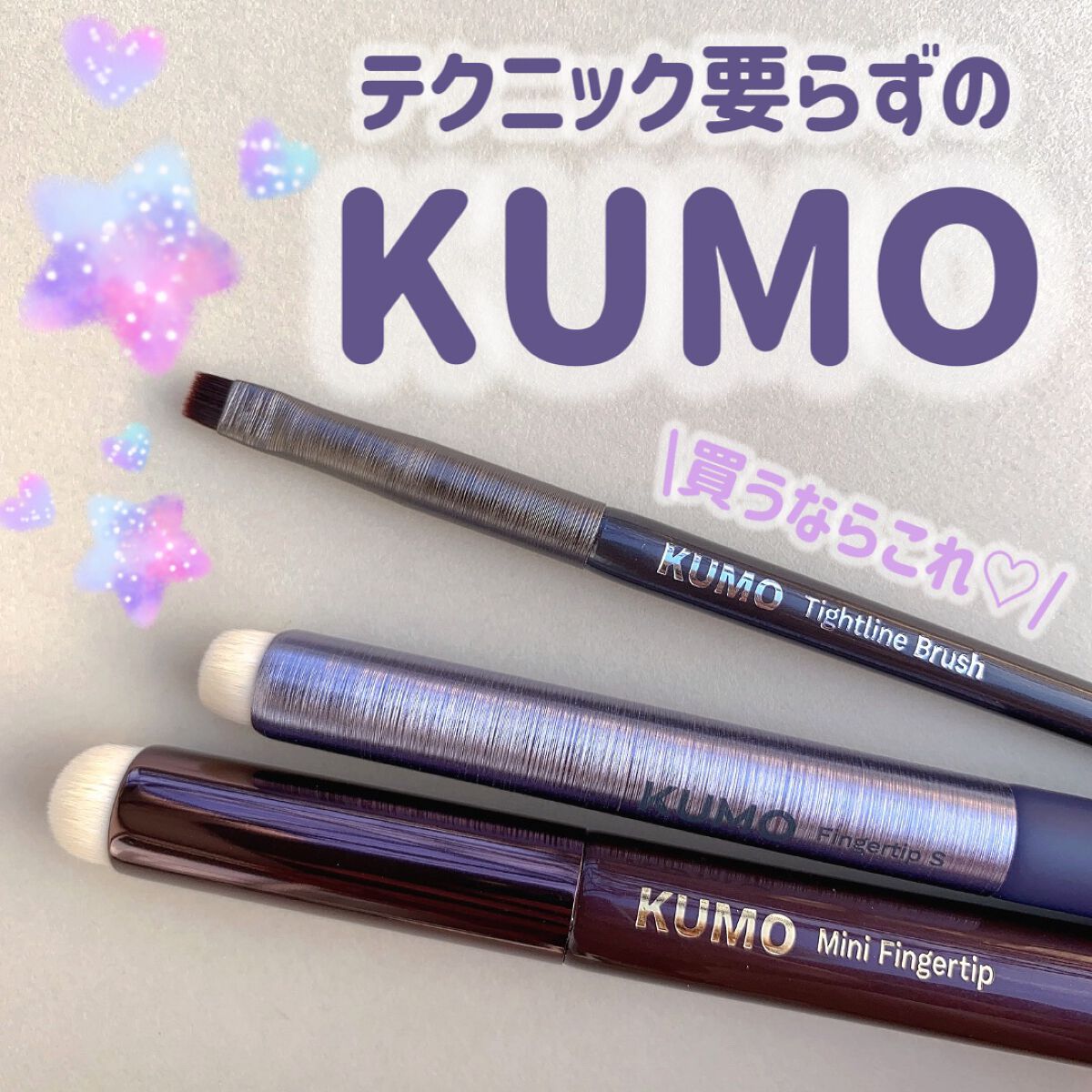 Mini Fingertip brush/KUMO/メイクブラシを使ったクチコミ(1枚目)