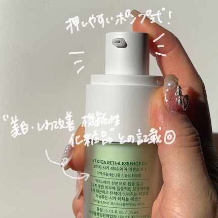 シカレチA エッセンス0.1/VT/美容液を使ったクチコミ(2枚目)