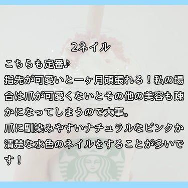 まい on LIPS 「毎月やりたいメンテナンスたち💕#かわいくなりたい#美容day#..」（3枚目）