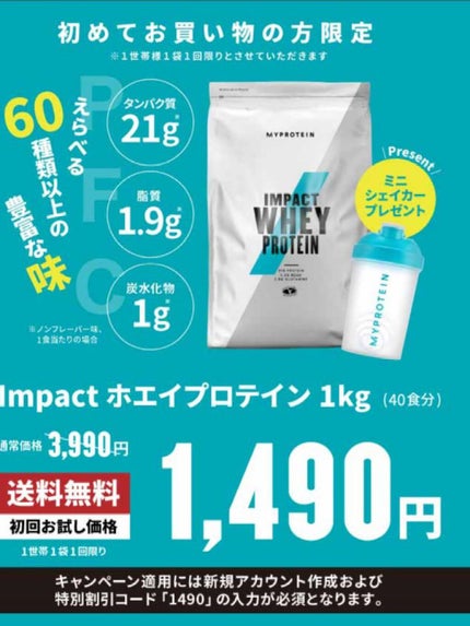 SAVAS ホエイプロテイン100/明治/ホエイプロテインを使ったクチコミ(2枚目)