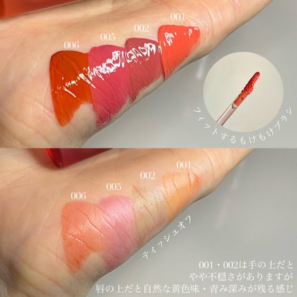 レブロン ジェリー ティント リップ セラム/REVLON/リップティントを使ったクチコミ(4枚目)