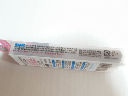 耐久カールマスカラ/CEZANNE/マスカラを使ったクチコミ(4枚目)