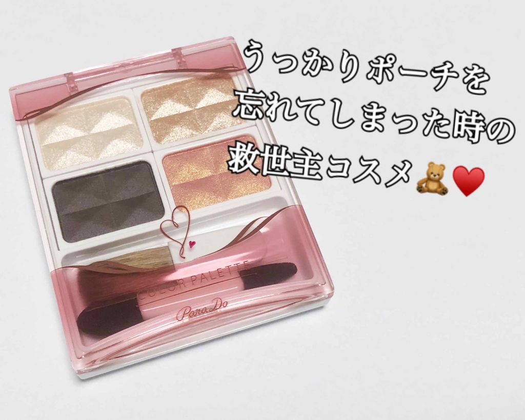 カラーパレット/パラドゥ/マルチパレットを使ったクチコミ（1枚目）
