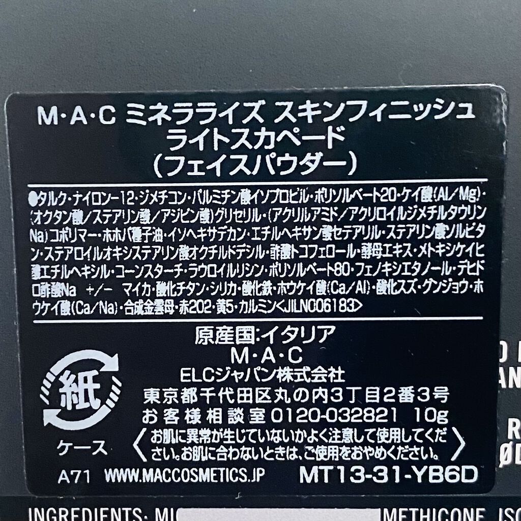 M·A·C ミネラライズ スキンフィニッシュ/M・A・C/パウダーハイライトを使ったクチコミ（3枚目）