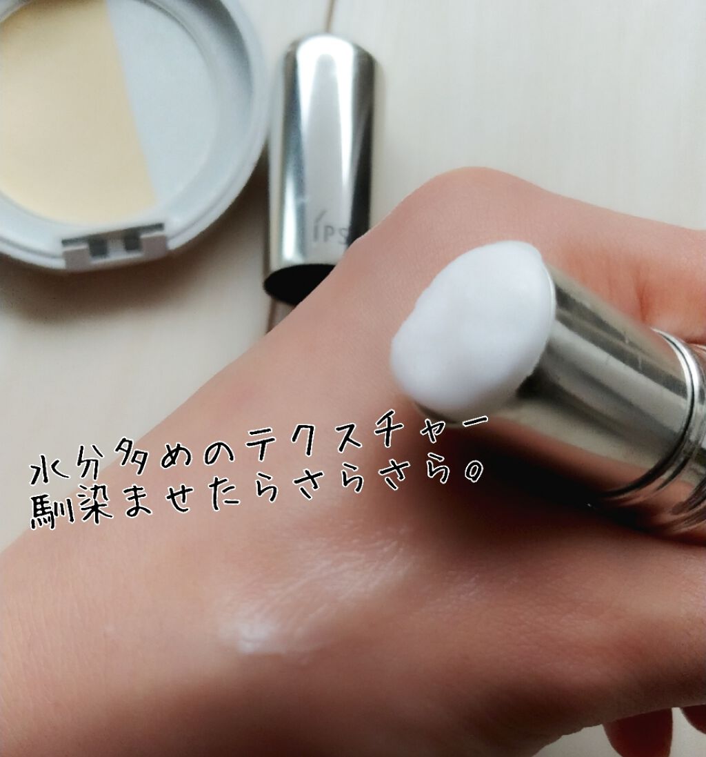 ザ・タイムR デイエッセンススティック/IPSA/美容液を使ったクチコミ(2枚目)