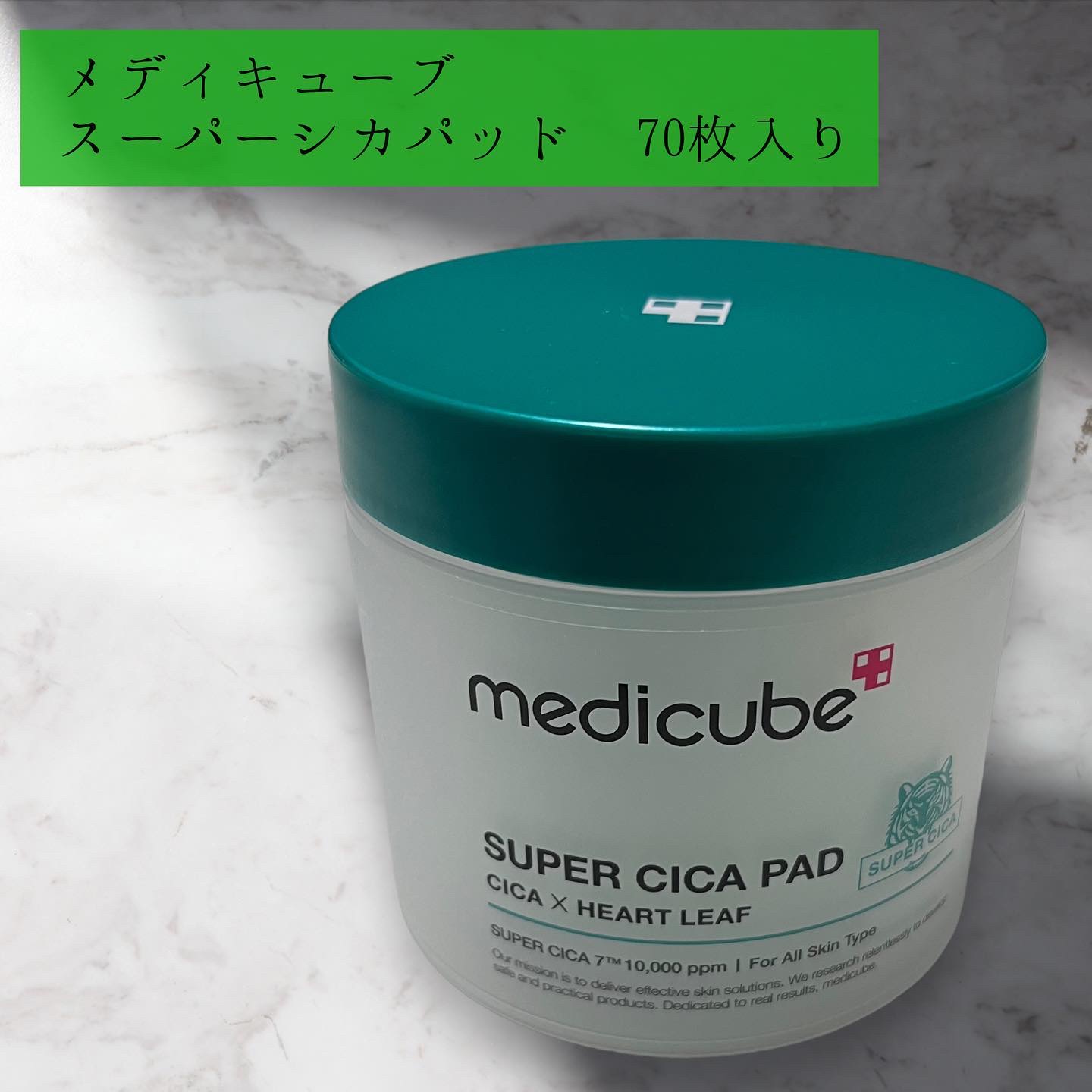 スーパーシカパッド/MEDICUBE/トナーパッドを使ったクチコミ（1枚目）