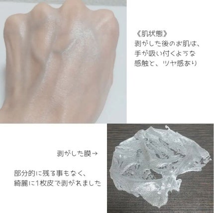 T1 スキンブースター コラーゲンマスク/NOWATER/シートマスク・パックを使ったクチコミ(5枚目)