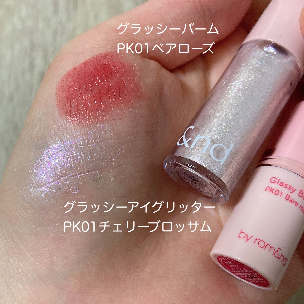 アンドバイロムアンド グラッシーアイグリッター/&nd by rom&nd/グリッターを使ったクチコミ(2枚目)