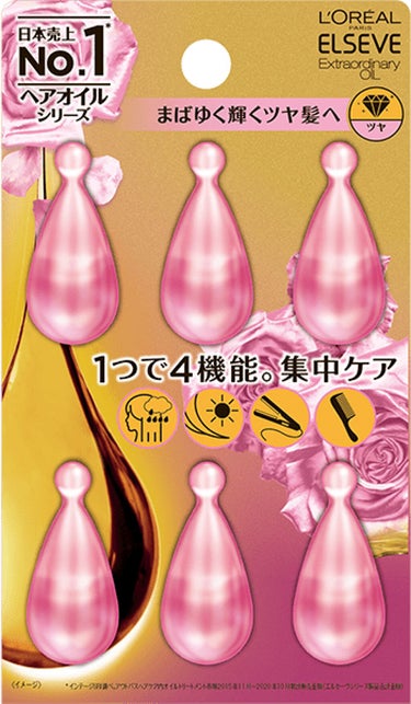 エクストラオーディナリー オイル エクラアンペリアル 艶髪オイル 1ml
