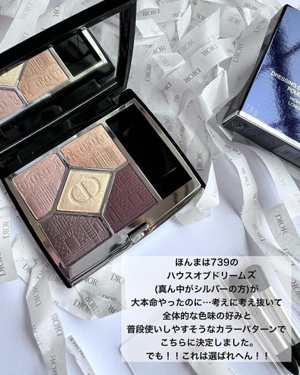 サンク クルール クチュール 〈アトリエ オブ ドリームズ〉/Dior/アイシャドウパレットを使ったクチコミ(3枚目)