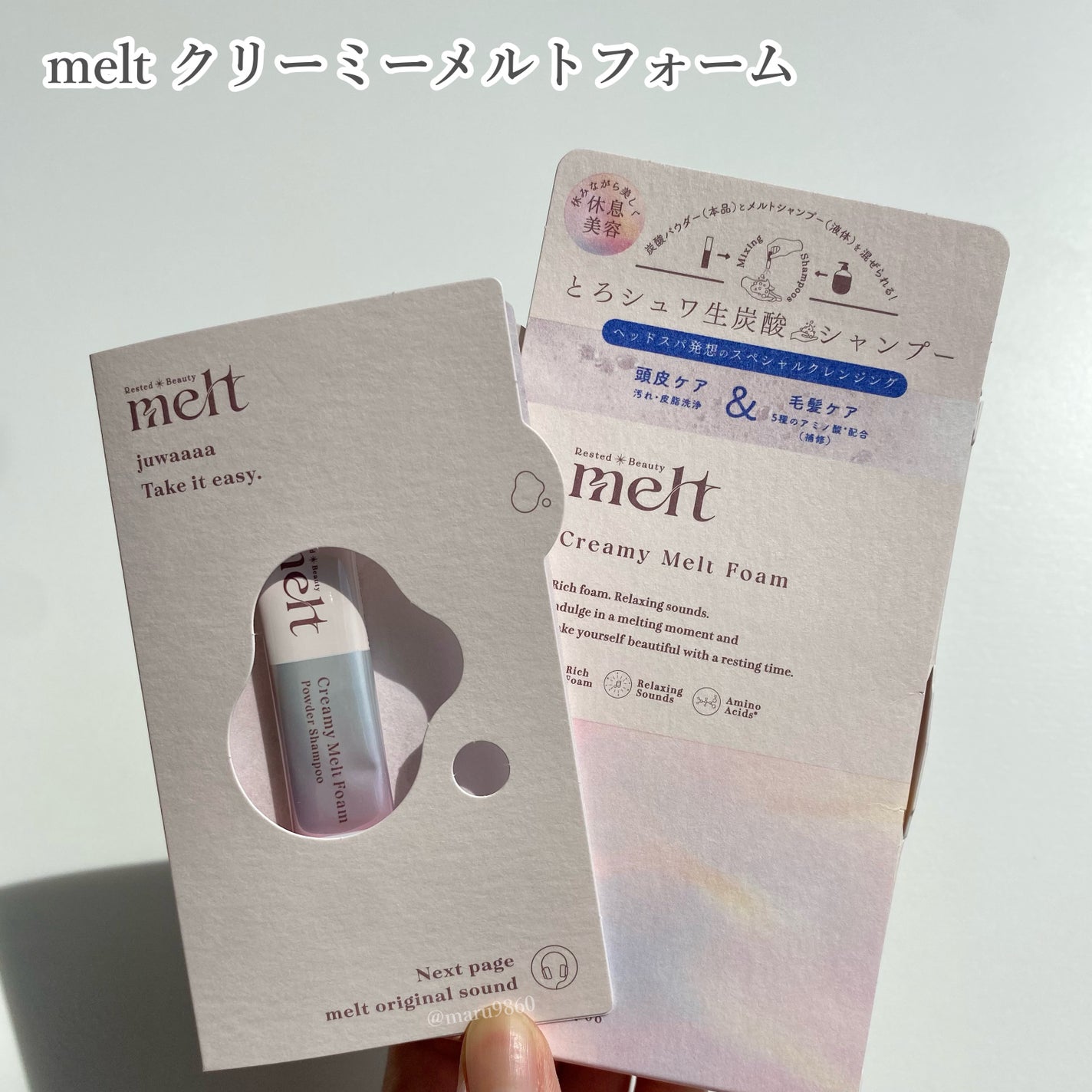 メルト モイストシャンプー/トリートメント/melt/市販シャンプーを使ったクチコミ(4枚目)