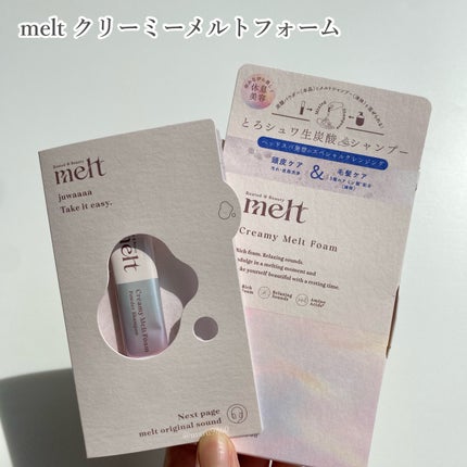 メルト モイストシャンプー/トリートメント/melt/市販シャンプーを使ったクチコミ(4枚目)