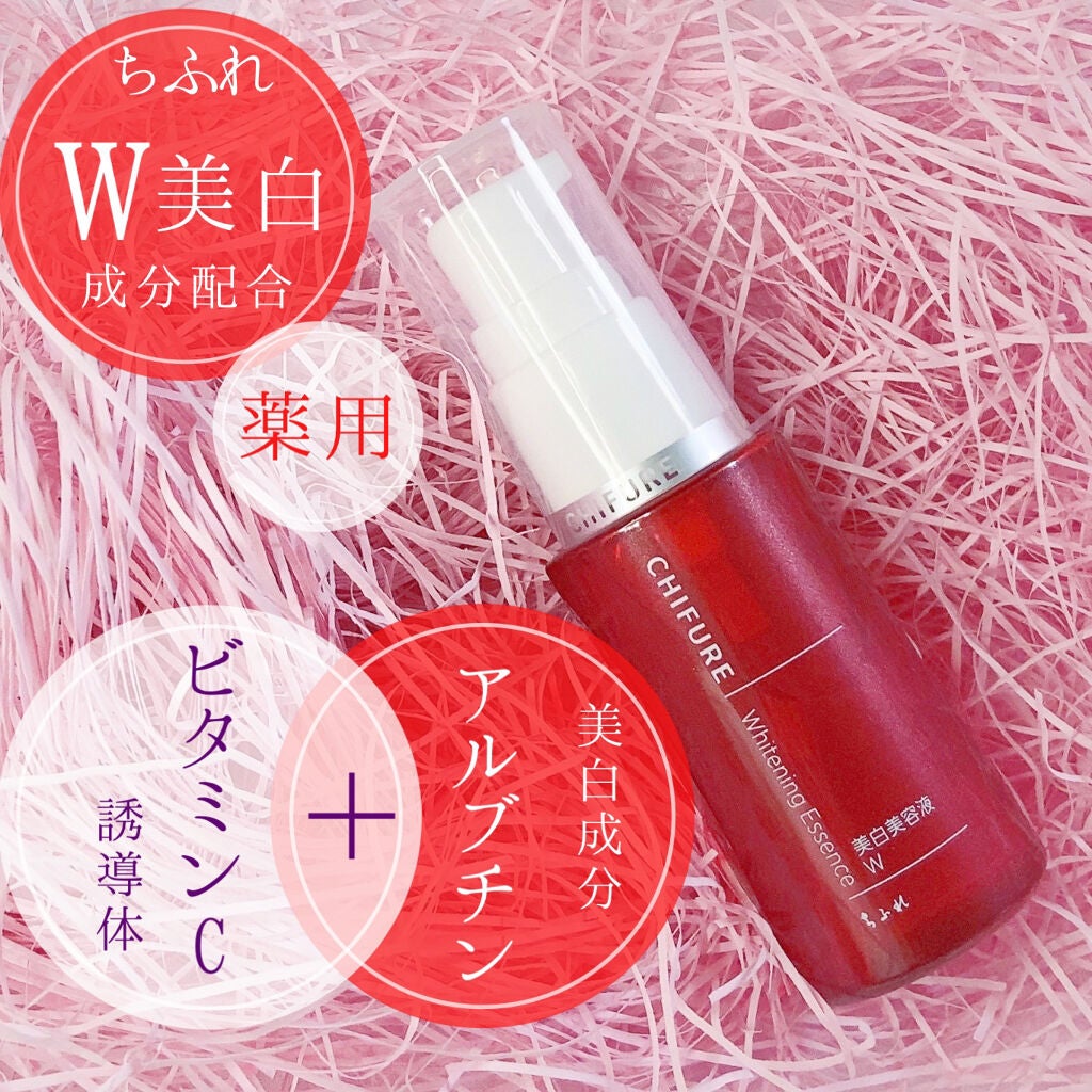 美白美容液 W/ちふれ/美容液を使ったクチコミ(1枚目)