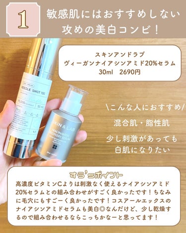 Tranexamic Acid Niacinamide/コスデバハ/美容液を使ったクチコミ（4枚目）