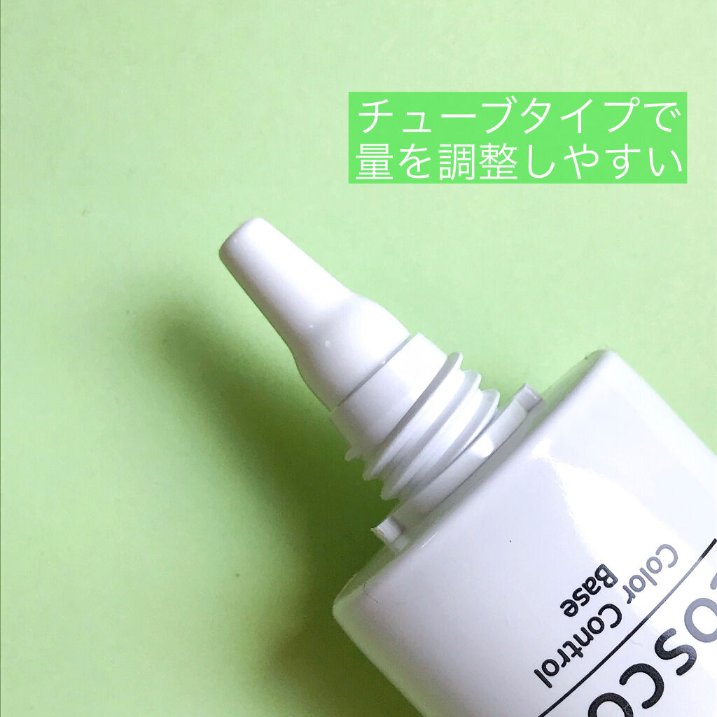 カラーコントロールベース/COSCOS/化粧下地を使ったクチコミ（3枚目）
