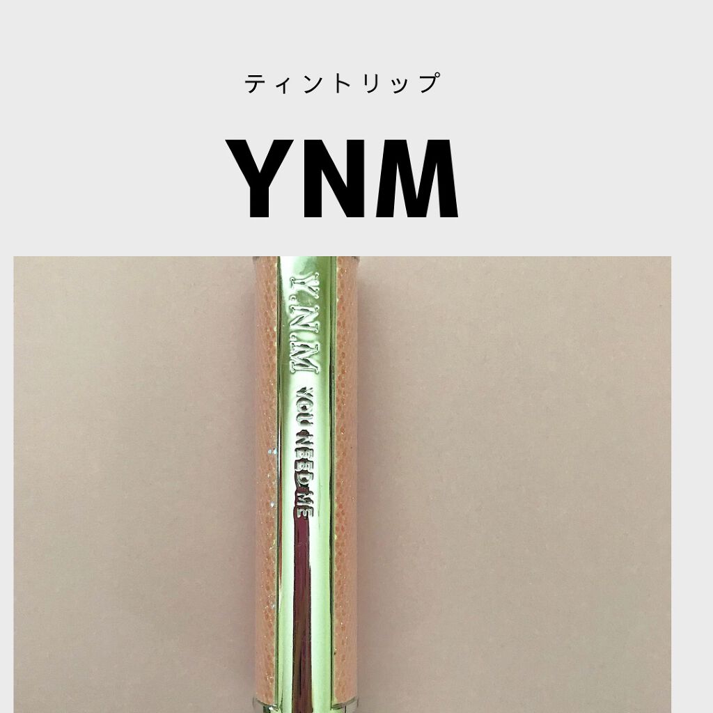 YNM キャンディーハニーリップバーム/YNM/リップバームを使ったクチコミ（1枚目）